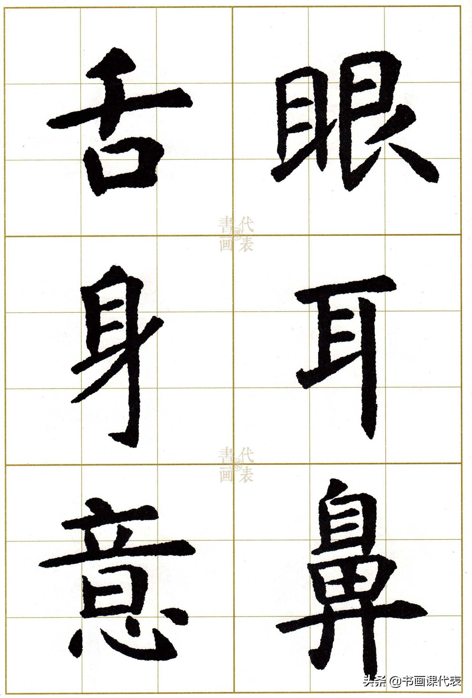 虞世南楷书集字13首,虞世南行楷单字放大