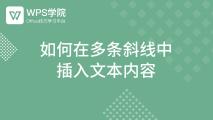 excel表格如何插入形状图片,excel表格怎么插入图片和编辑文字