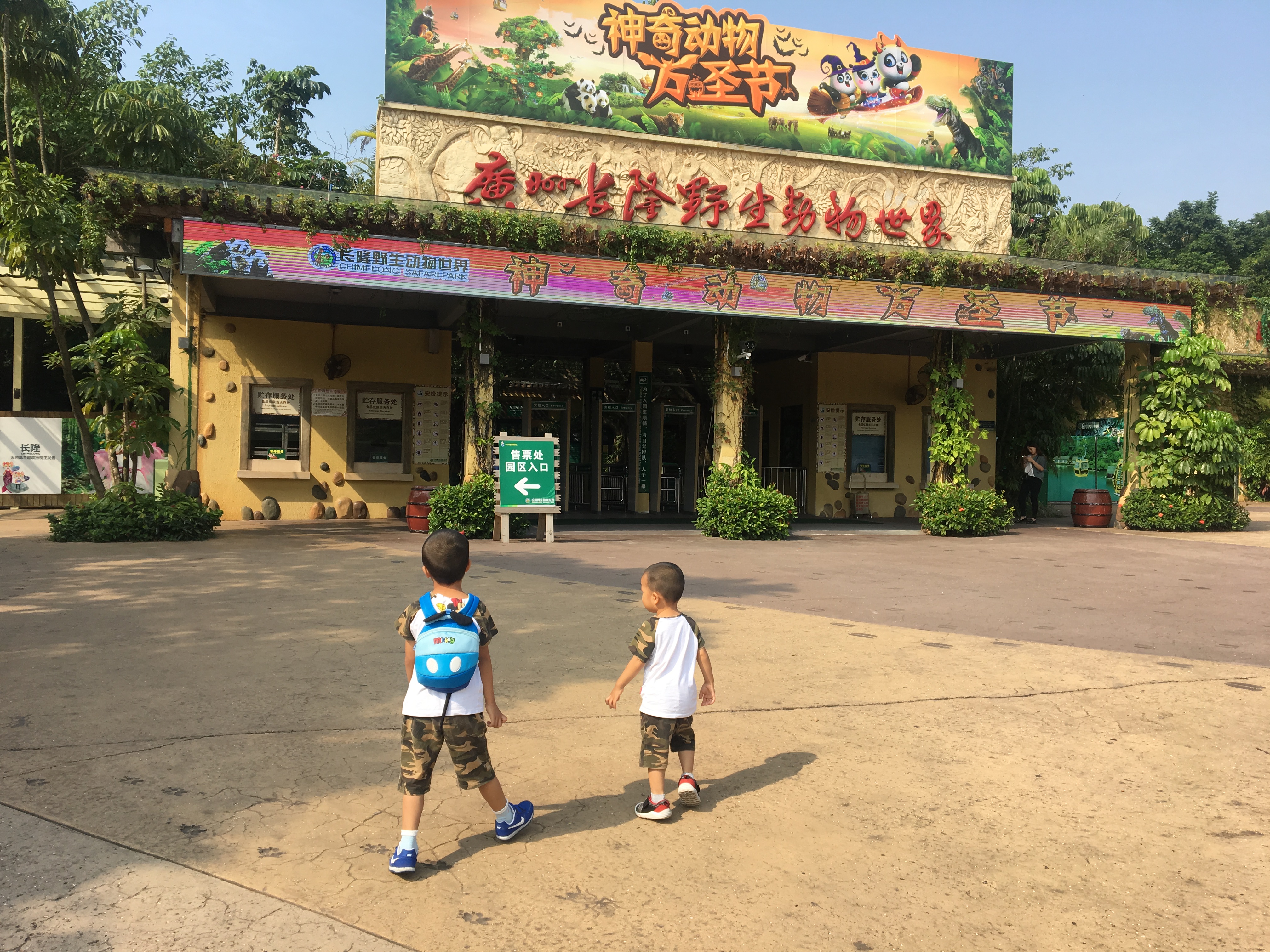 珠海长隆海洋王国亲子游玩攻略,带娃广州珠海长隆旅游攻略