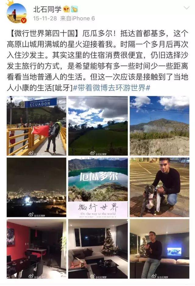 北石：沙发客不是蹭吃蹭喝蹭住，需要精心挑选，且有着入住潜规矩