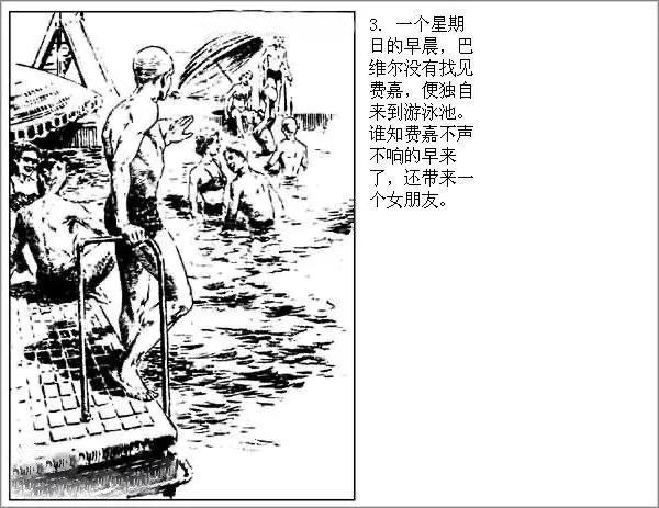 华三川钢笔连环画欣赏,华三川连环画上色方法