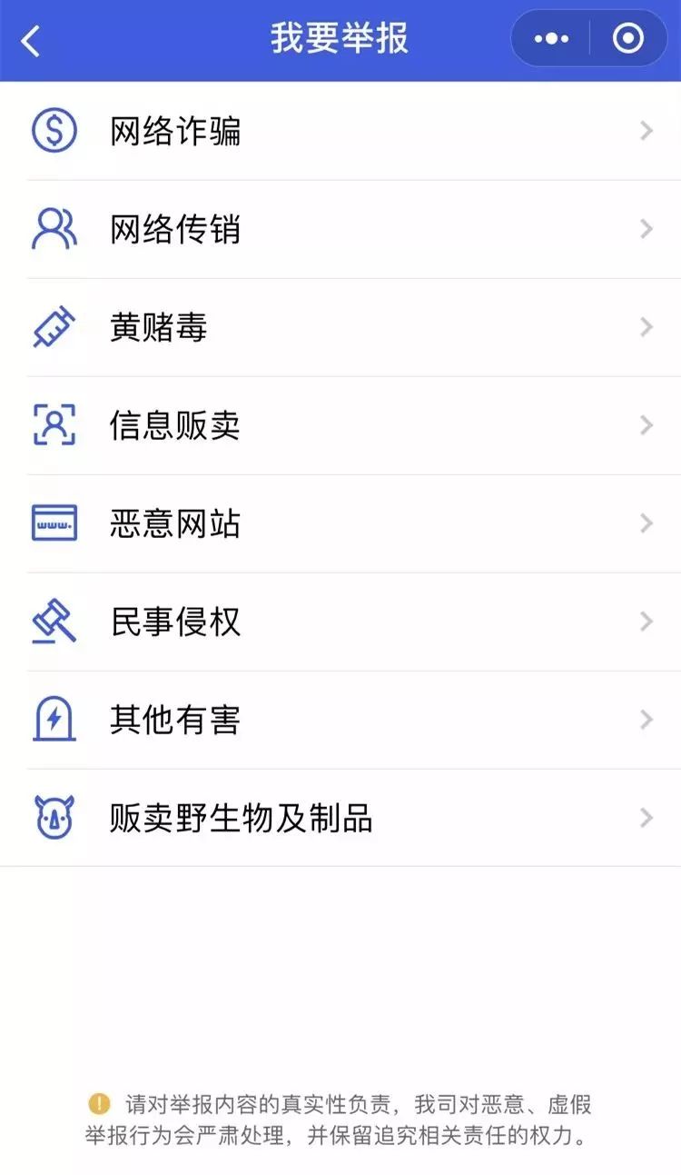 新微信怎么维护微信不被封号,微信永久封号所有功能被限制