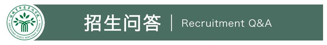 翡翠山湖学校招生简章,翡翠中学招生电话