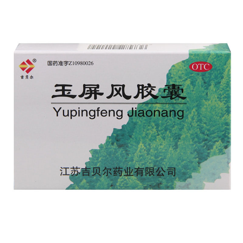 300种常用西药功效,400种常用中成药一览表