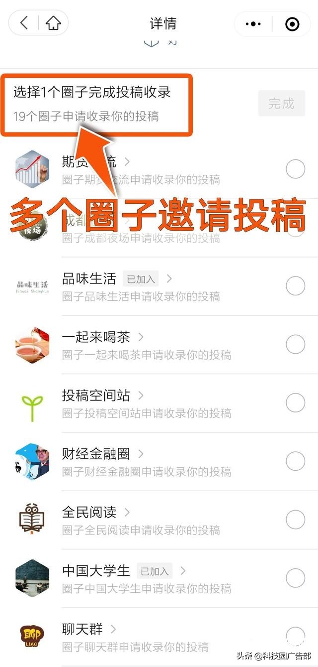 微信社群营销的引流技巧,微信卖货群里销售技巧