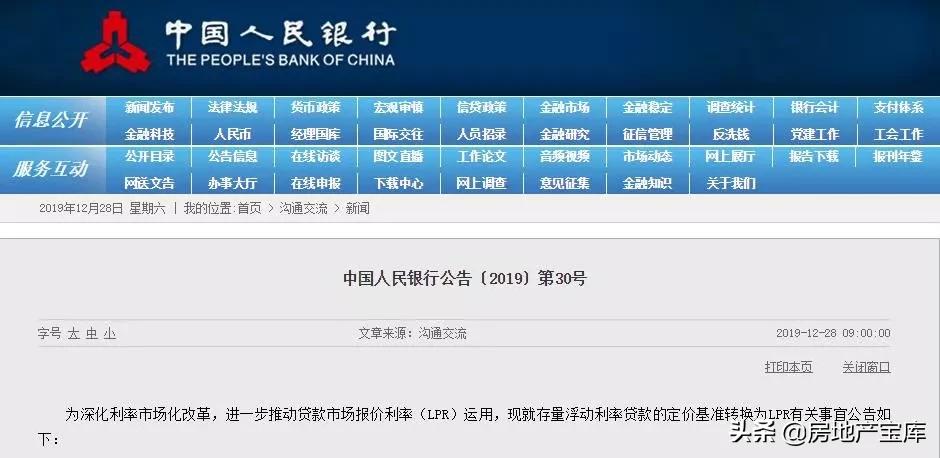 新房贷利率计算器正式中文版,新房贷款利率2020计算器