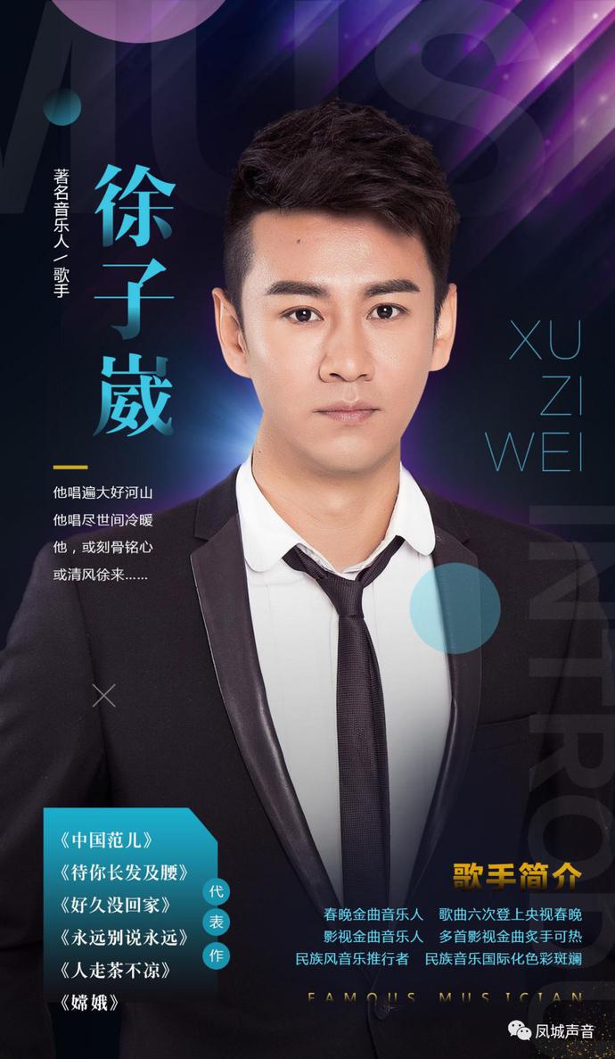 群星演唱会凤凰山,凤凰山音乐公园演唱会明星