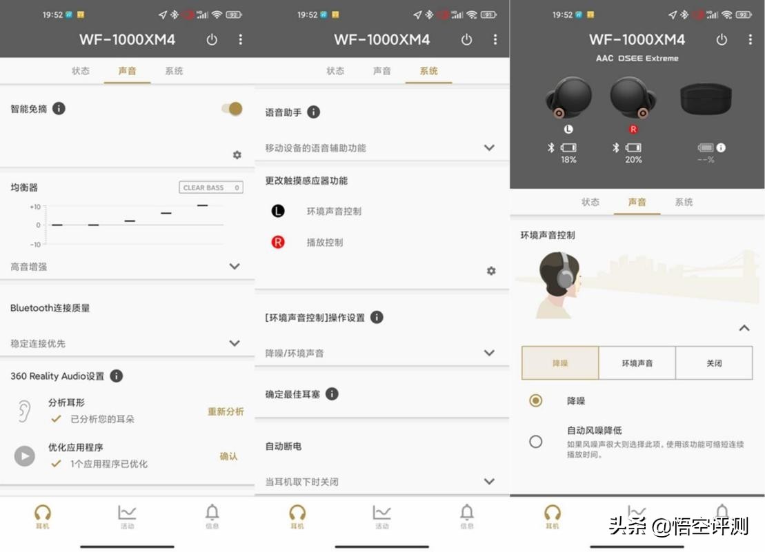 三星galaxybudspro和索尼wf-1000xm4,索尼wf1000-xm4降噪豆使用教程