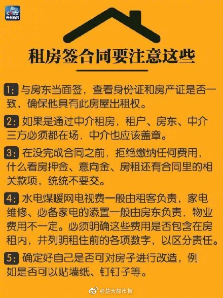 给学生租房,上海租房攻略实用的租房技巧