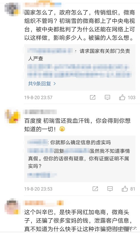 辛巴卖假货的事件有什么启示,假货王子