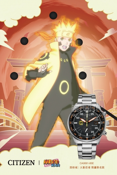 幸运石火影忍者联名款手表,火影忍者西铁城手表