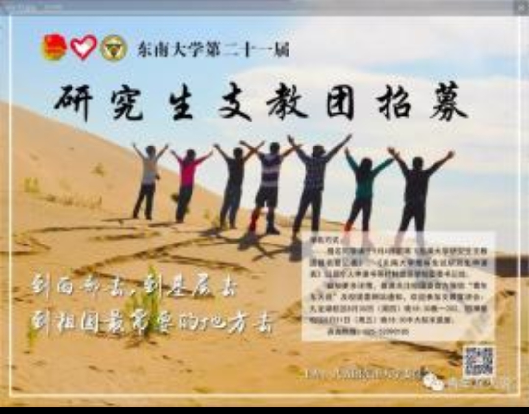 在校大学生短期支教,乡村学校真欢迎吗?