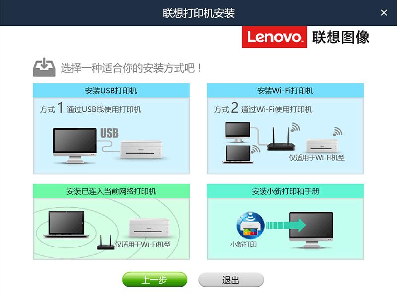 联想小新m7268w和熊猫panda哪个好,联想小新打印机m7288w怎么联网