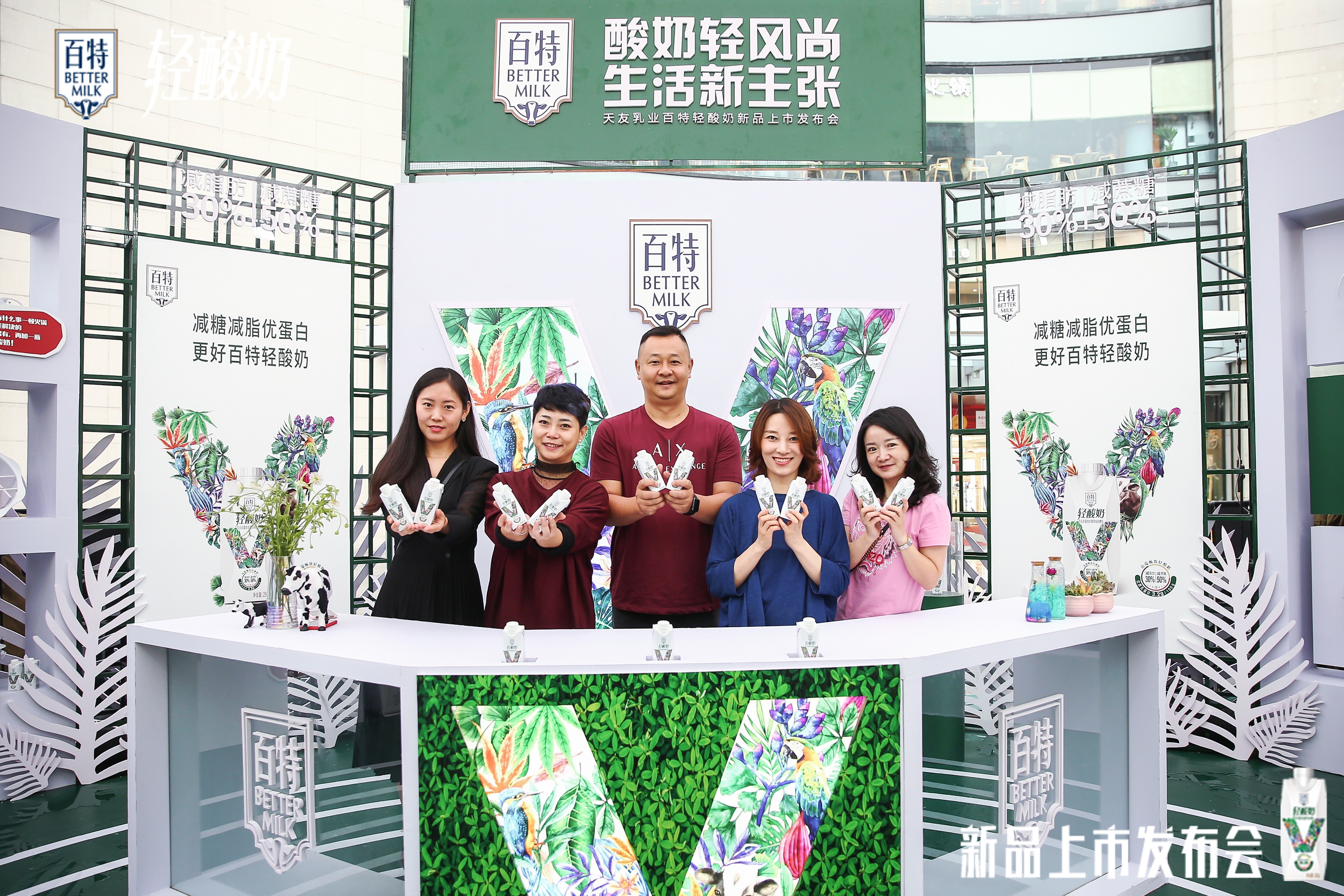 百特轻酸奶,重庆百特轻酸奶上市