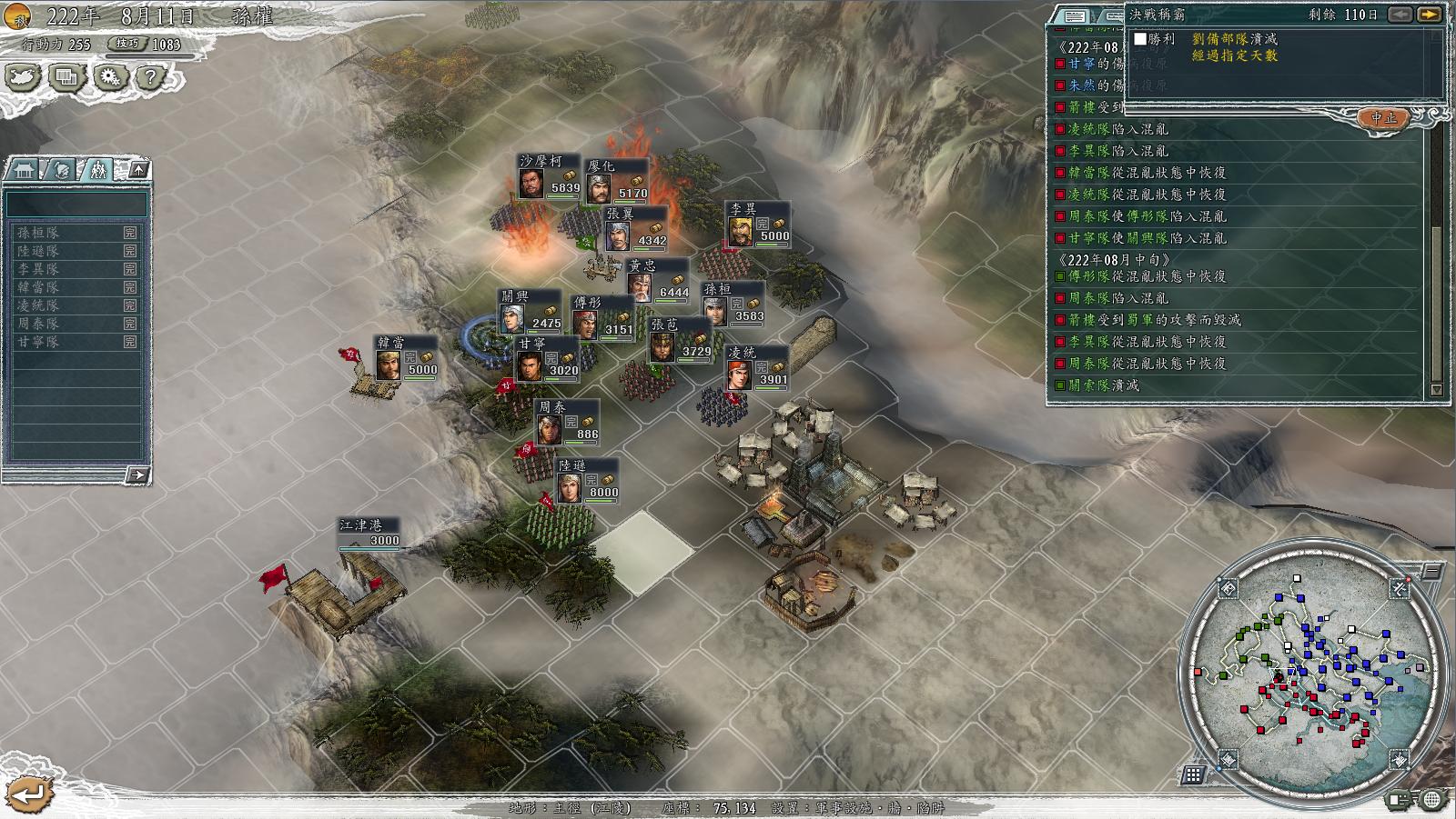 三国志11决战称霸模式勇将攻略,三国志11决战称霸模式攻略