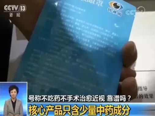 “不打针、不吃药、不手术”就能让孩子恢复视力？这么神奇吗？