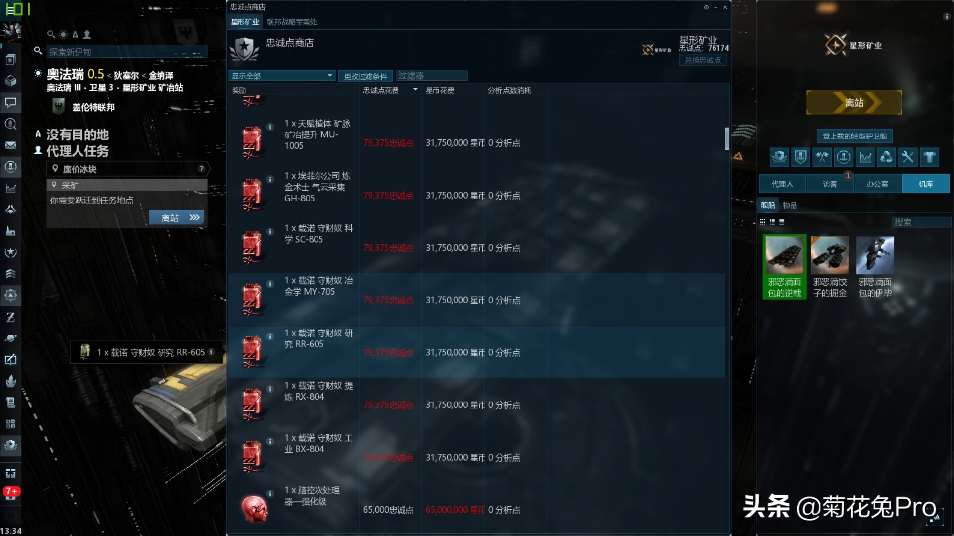 eve高安挖矿一小时多少钱,eve星战前夜高安矿工