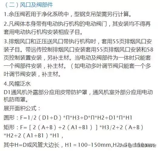 安装工程造价之从零基础讲解,安装工程造价基础全面讲解