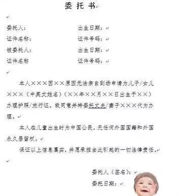 美宝旅行证去香港哪里更换,美宝去香港换旅行证没成功