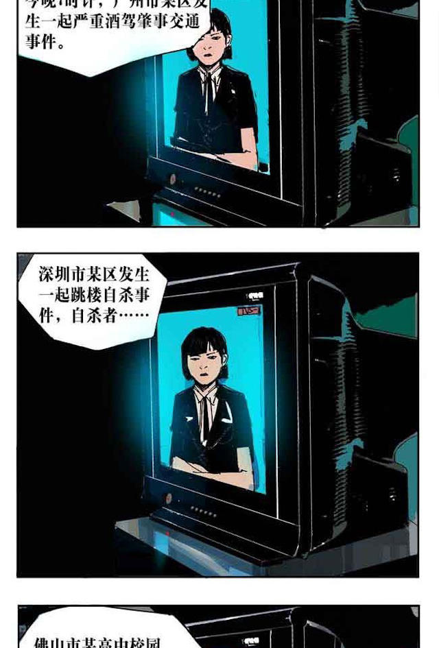 掉入下水道漫画,漫画高中生意外死亡灵魂在房子里