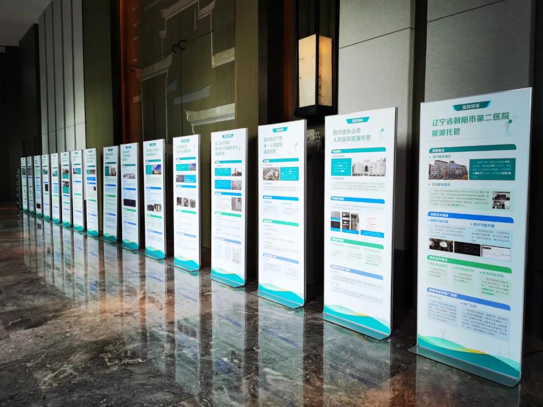 已投项目｜天溯受邀参加公共机构能源托管服务高质量发展研讨会