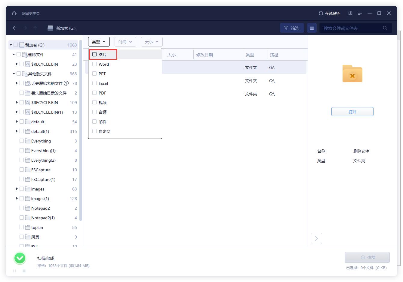 怎么恢复损坏文件,如何恢复jpg损坏的照片