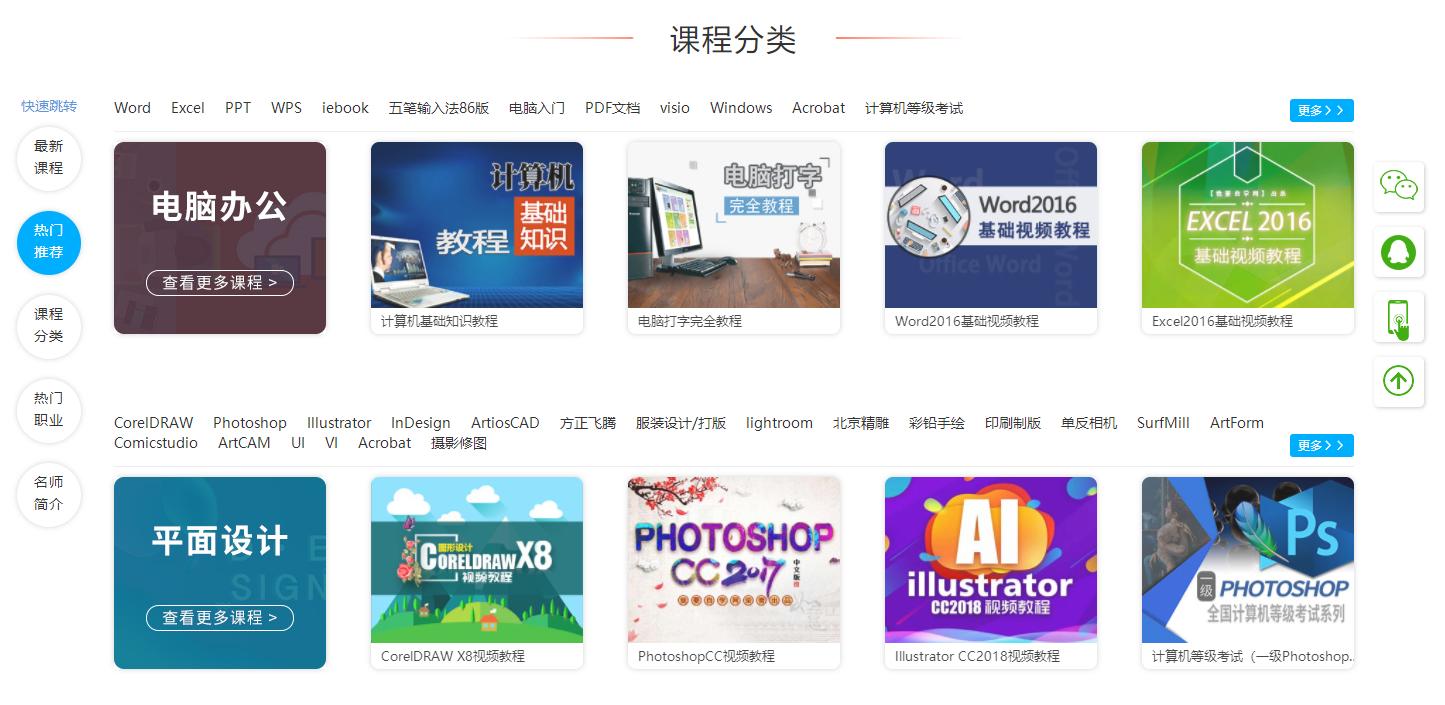 值得收藏的办公网站超级好用,20个提高办公效率的良心网站