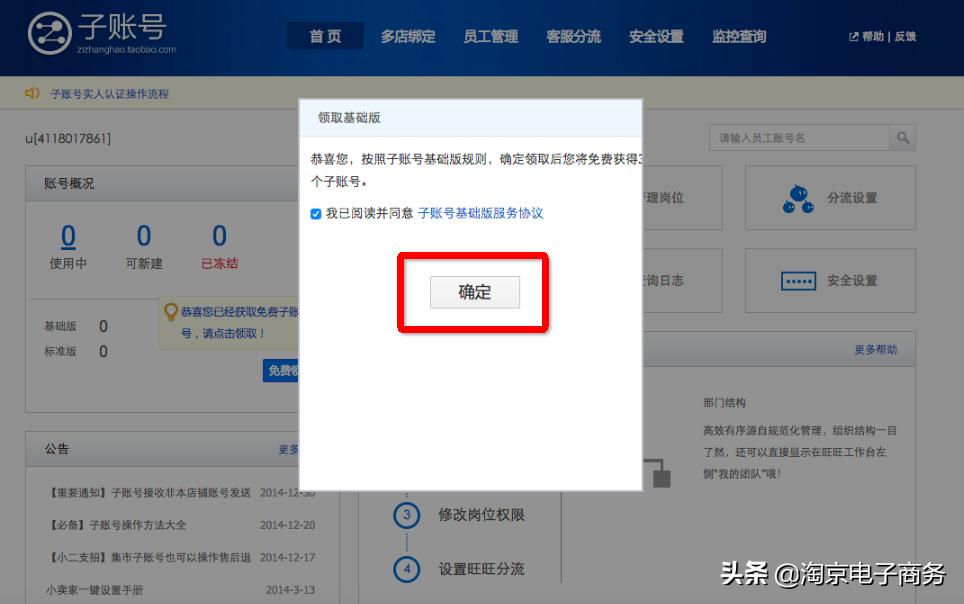 电商淘系的店铺初期基础优化问题和解决办法，自动回复全篇