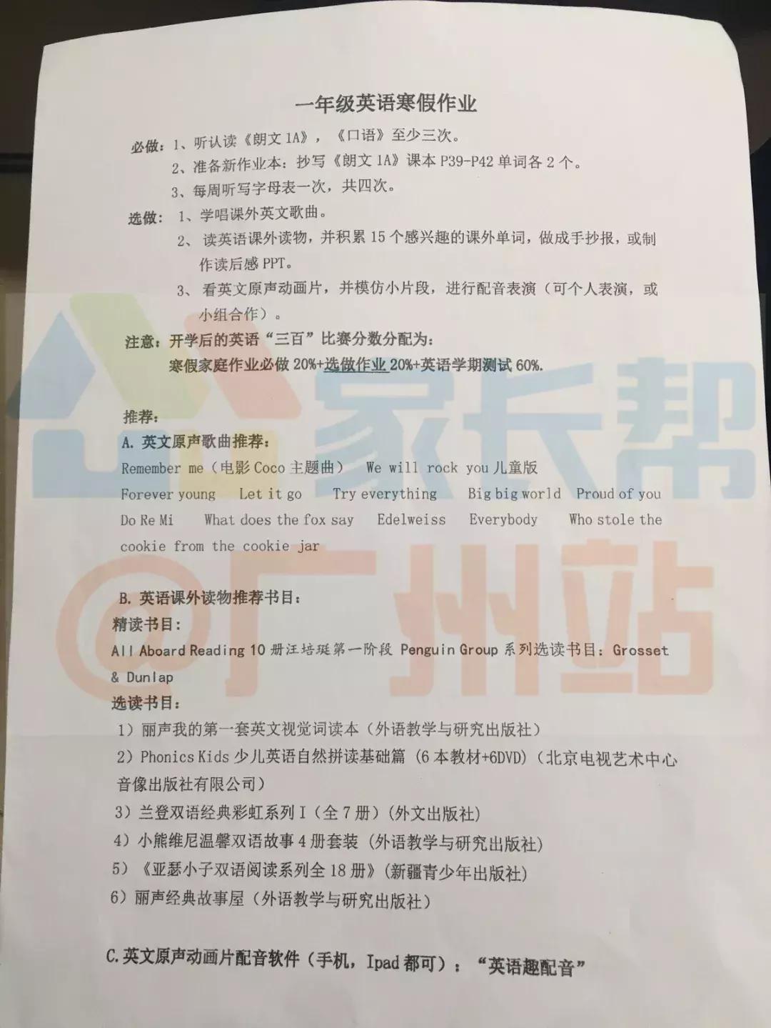小学最全寒假作业清单,小学各学科寒假作业清单