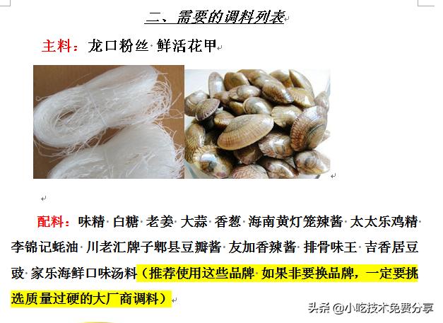 开心花甲最佳配方,开心花甲教程