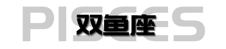 十二星座2021第十七周运势排行,猫巫占卜十二星座周运