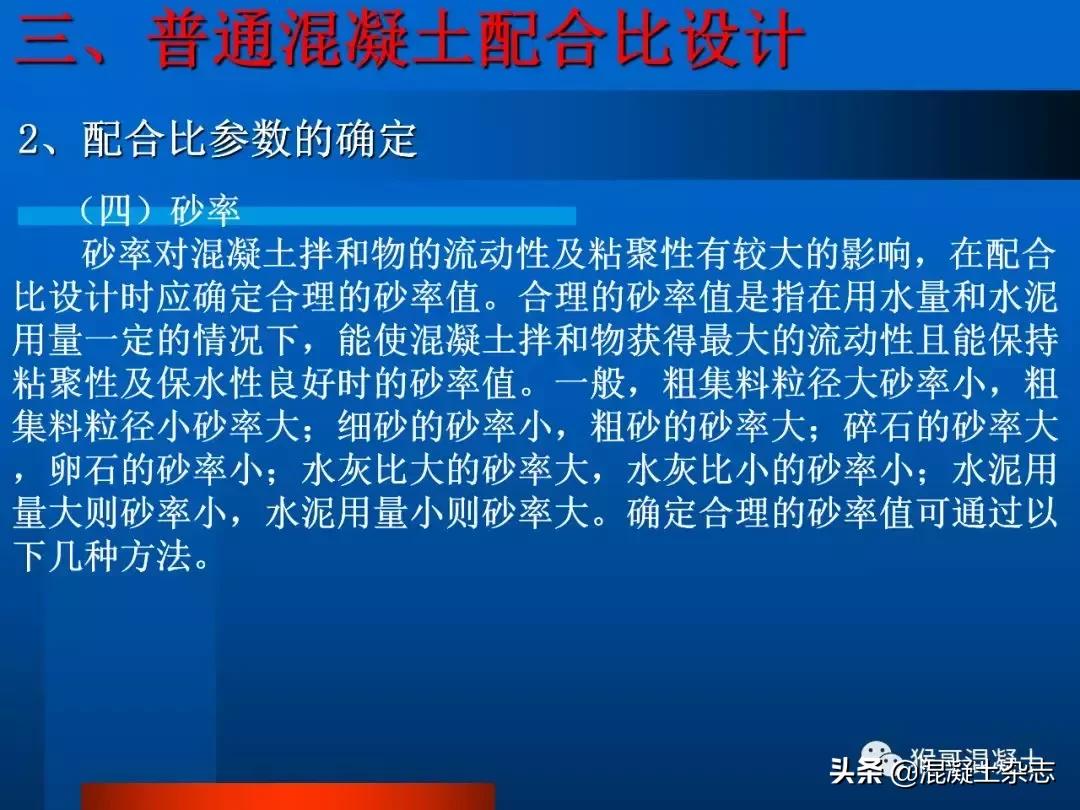 混凝土配合比设计例题,混凝土配合比设计每日一练