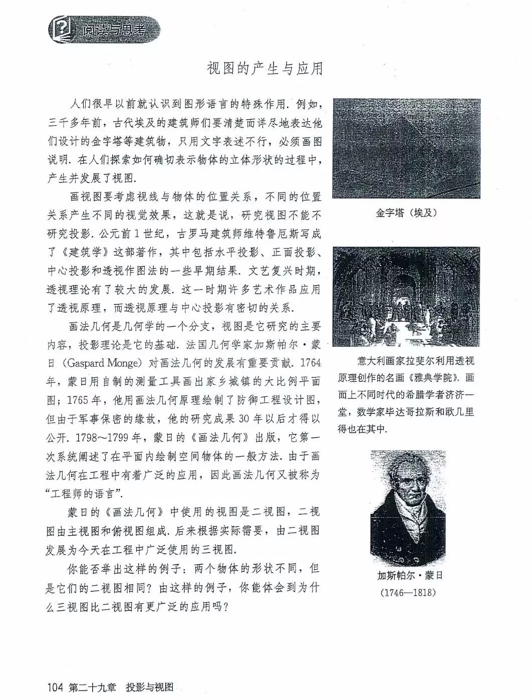 九年级数学下册电子课本图片下载,九年级下册数学课本电子版人教