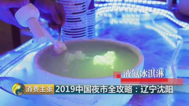 烤骨髓沈阳市,铁板鱿鱼沈阳兴顺夜市