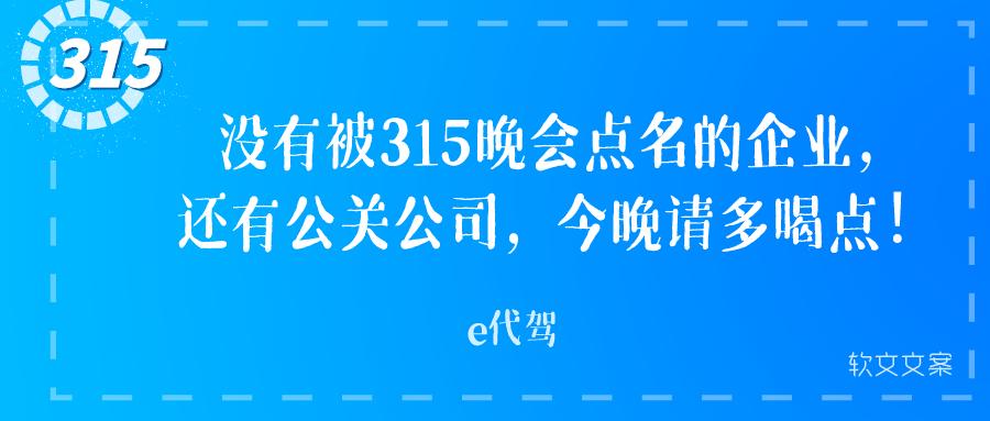 315活动爆款文案,315即将来临的文案