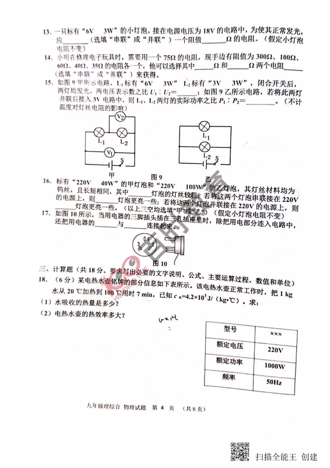 沈阳各区初三期末语文卷,沈阳初一期末考试各区试卷一样吗