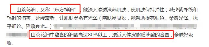 张韶涵坚持用护肤油5年，宋轶直接把油涂全身，难怪皮肤嫩出水