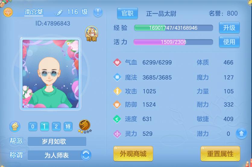 神武手游-冲击打成！骗了2张头像卷，冲级这礼包性价比很高