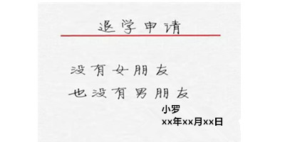 罗永浩告别锤子成为忽悠官,职场小强罗永浩