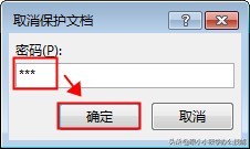 忘记密码如何解除word文档限制,限制编辑的word文档怎样去除密码