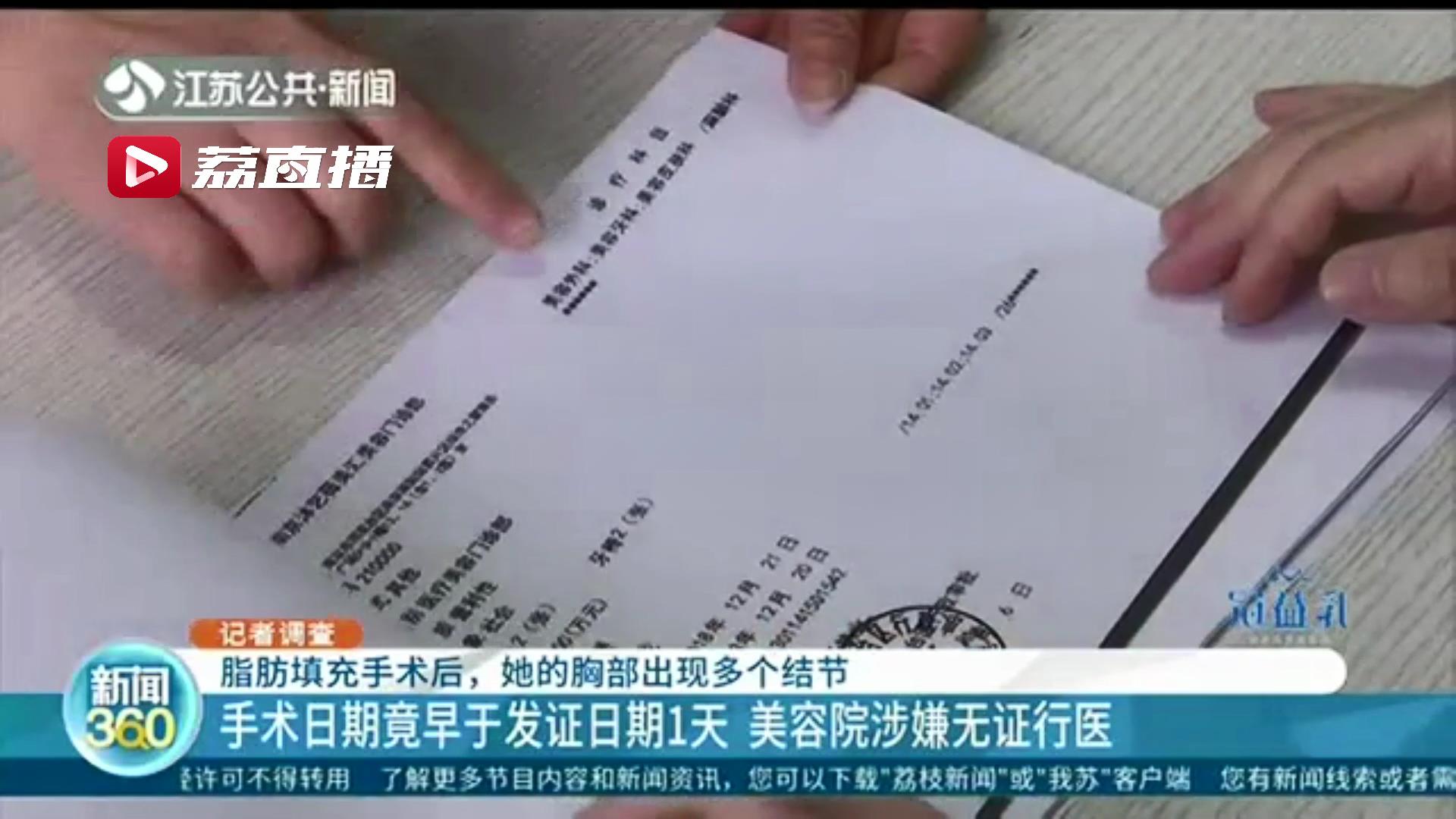 南京公立医院脂肪填充胸部,南京市妇幼乳房脂肪填充手术