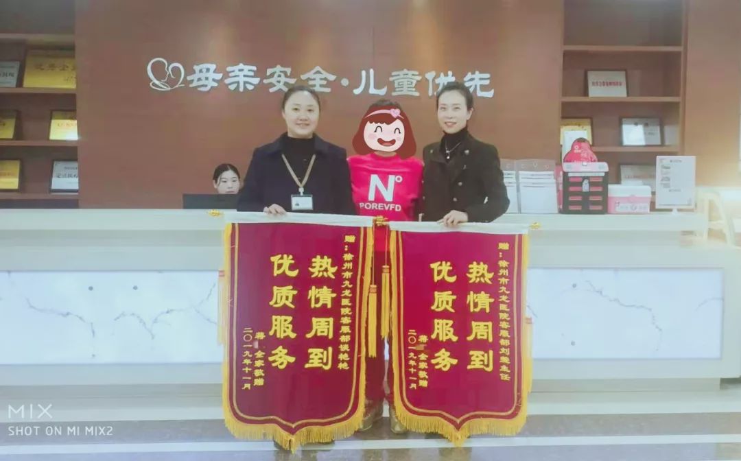 两次产检分娩盛赞九龙妇产医院，产妇连送四面锦旗致谢