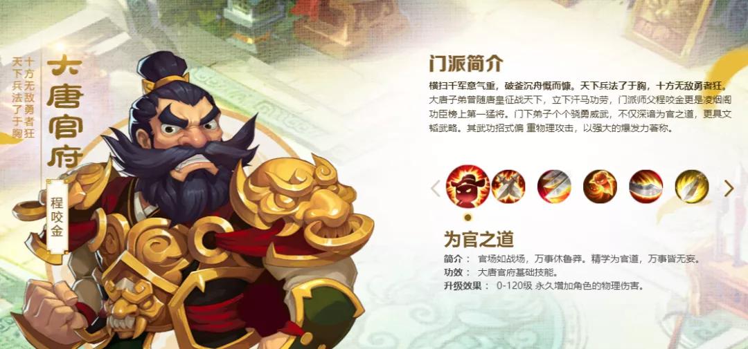 梦幻西游手游115物理门派哪个好,梦幻西游129玩什么物理门派