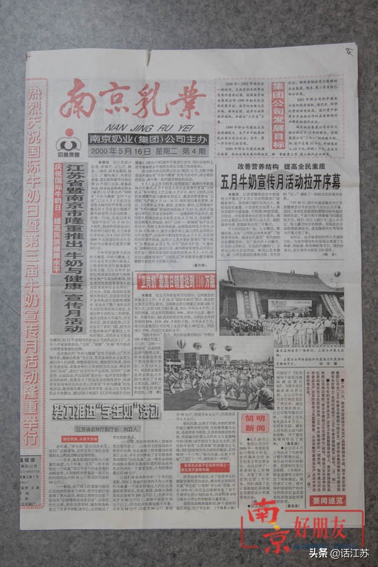 卫岗牛奶来历,卫岗牛奶品牌故事