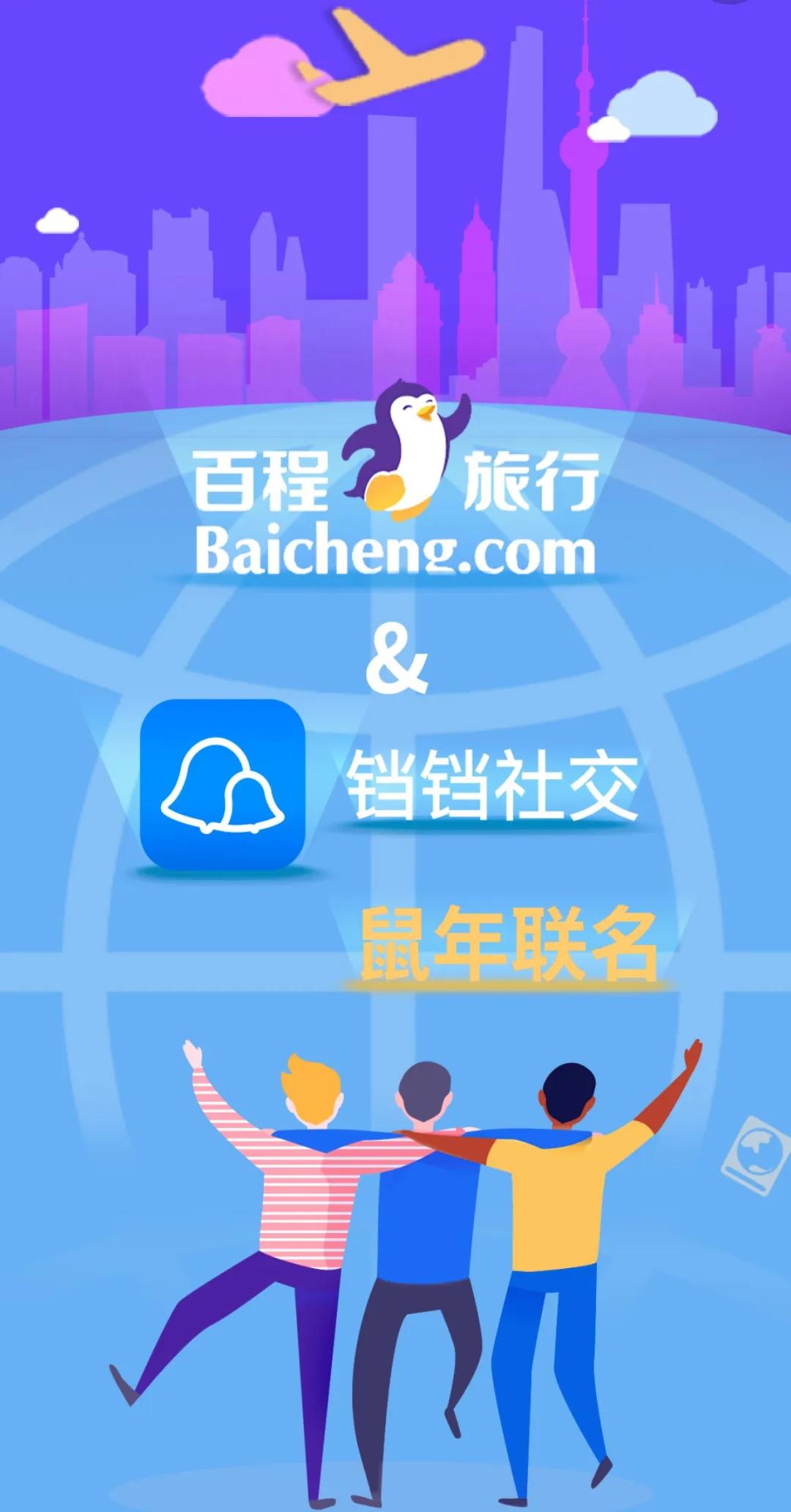 百程旅行公司关闭原因,百程旅行网现在怎么样了