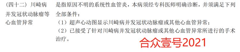 合众人寿合众壹号怎么样,合众人寿鑫未来产品五大好处