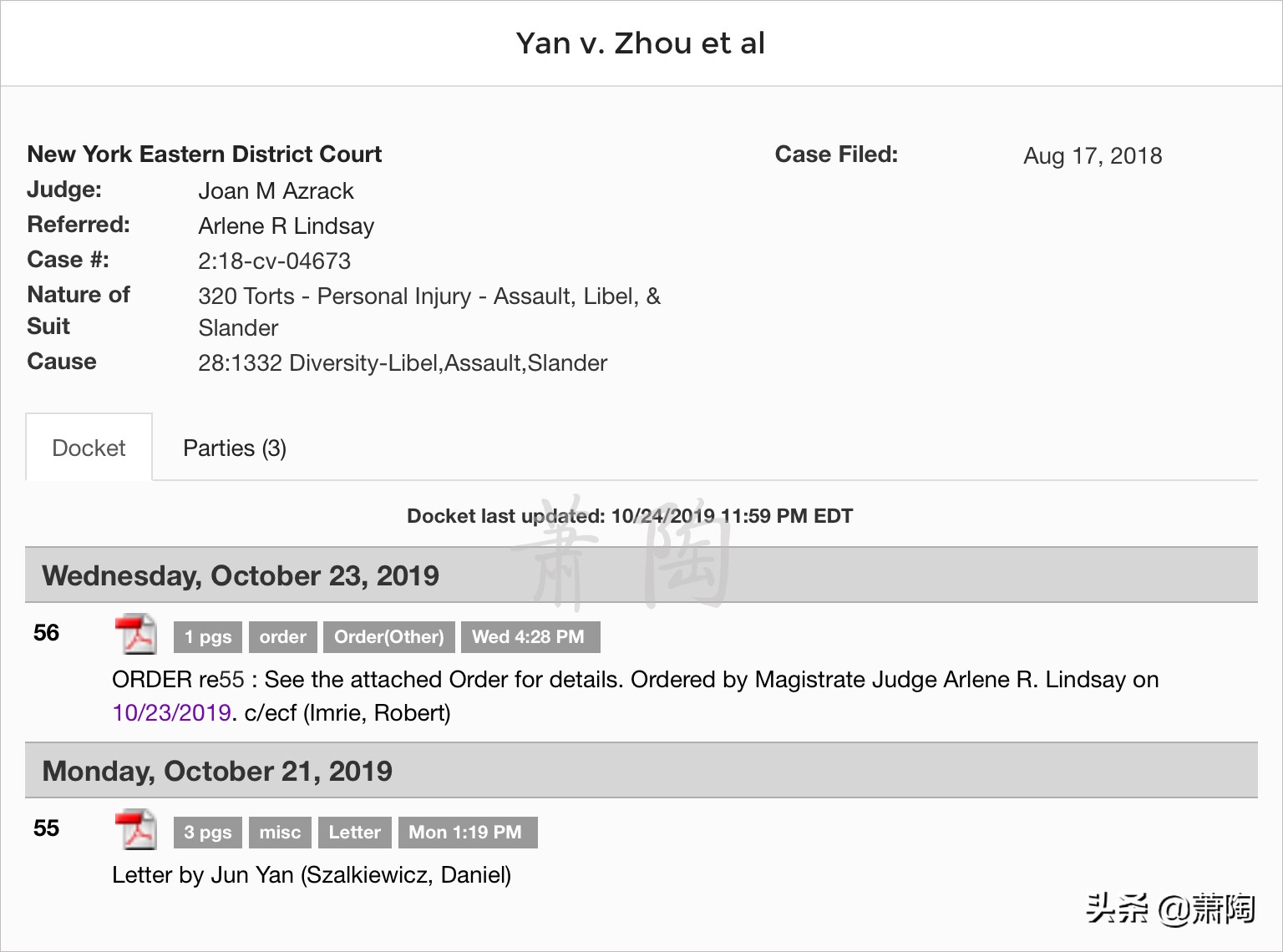 鄢军周立波事件最新进展,周立波胡洁鄢军案