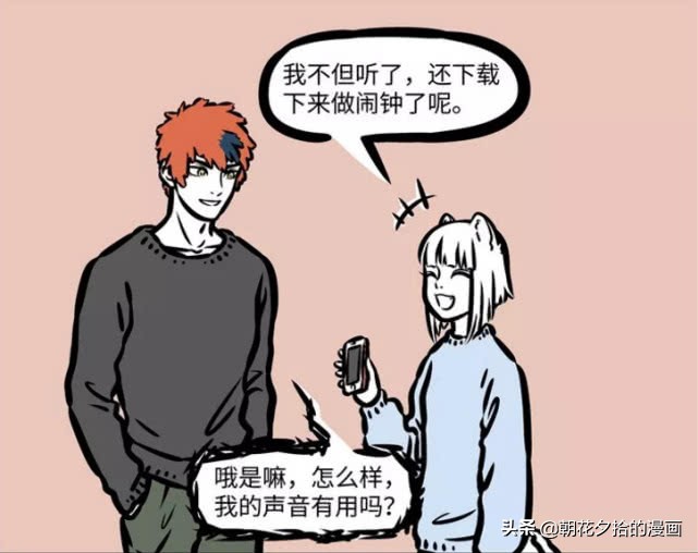 非人哉昴日星君感冒的声音,非人哉昴日星君的秘密