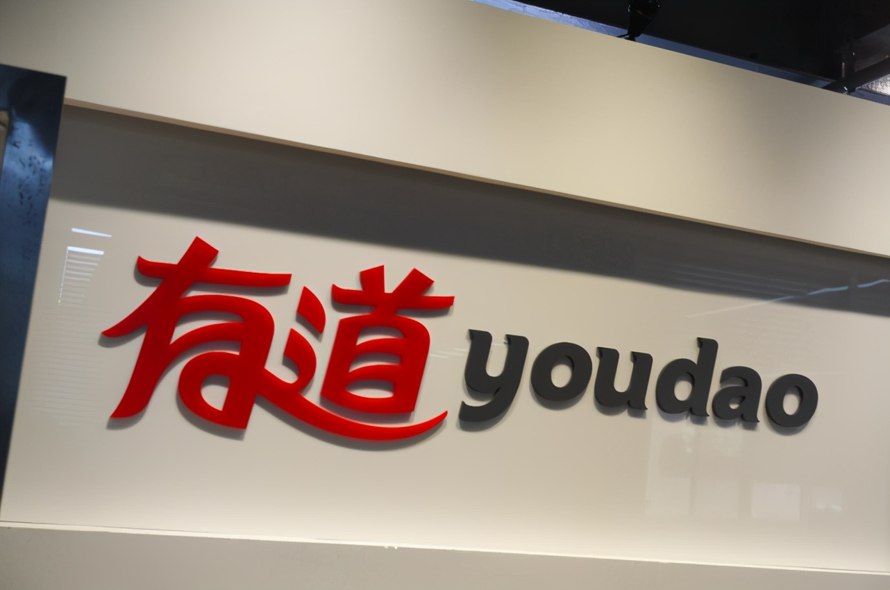 千亿成人教育赛道，不是网易有道的“好生意”