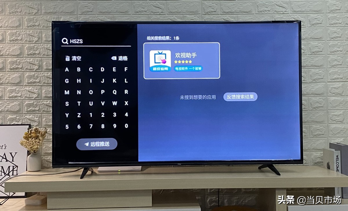 tcl电视怎么安装蚂蚁市场不用u盘,tcl电视卫士2.0怎么安装u盘软件